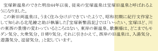 ��ːV����̂ł�������44�N�Ȍ�A�]���̕�ˉ���͕�ˋ�����ƌĂ΂��悤�ɂȂ�܂����B���̐V��������́A���܂��Z�ݕ������ł��Ă����悤�ŁA���a�����ɋI�s����ƂƂ��Ēm����k���`�V�������M�����w��ːV�ɏ��L�x�ł́u���������A��˂قǁA��̓����̌i��̕ς���Ă���Ƃ���͂Ȃ��B���݂̐V����A�̌���́A�ǂ��܂ł����_���C���A��O�C���A���A��C���B����Ɉ��������āA���݂̋�����́A�����C���A�V���C���A�����C���B�v�ƋL���Ă��܂��B