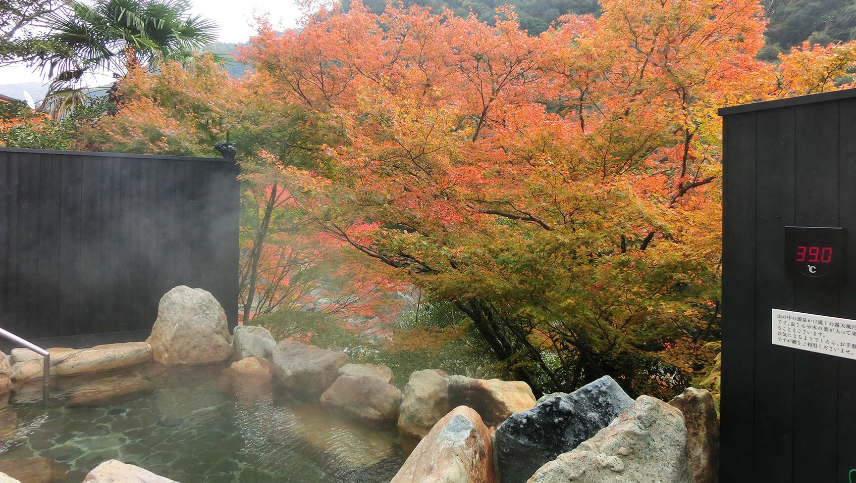 武田尾温泉 紅葉舘別庭あざれの展望風呂