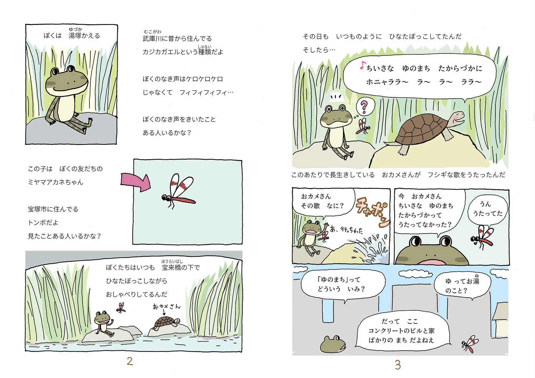 絵本2ページ目3ページ目