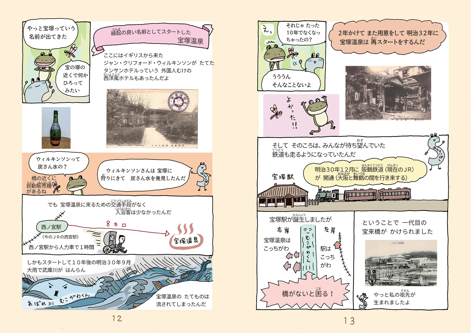 絵本12ページ目13ページ目