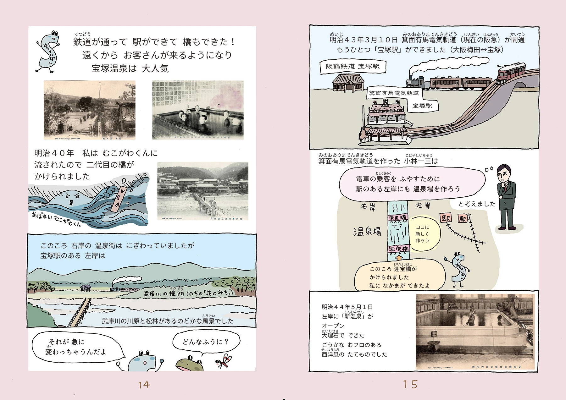 絵本14ページ目15ページ目