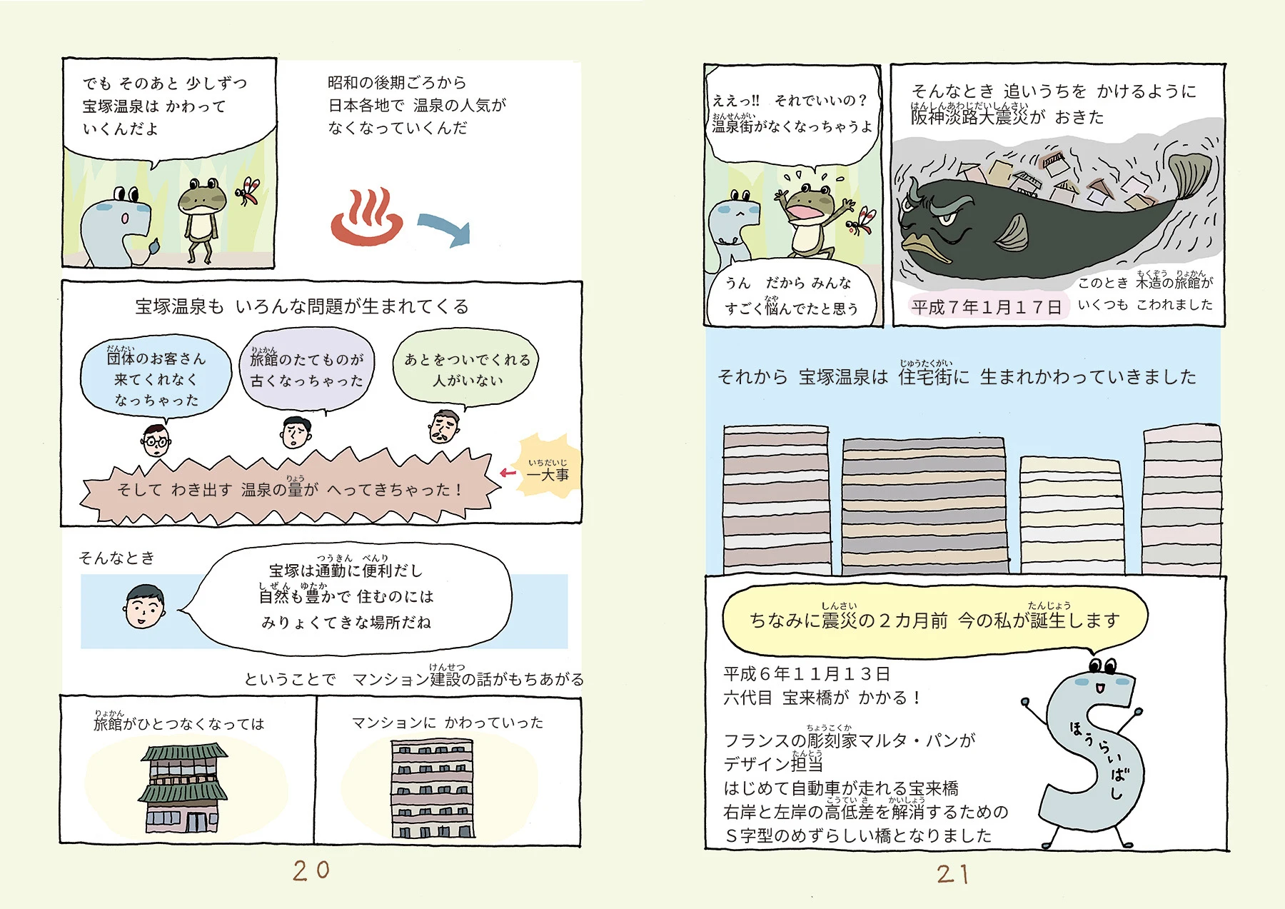 絵本20ページ目21ページ目