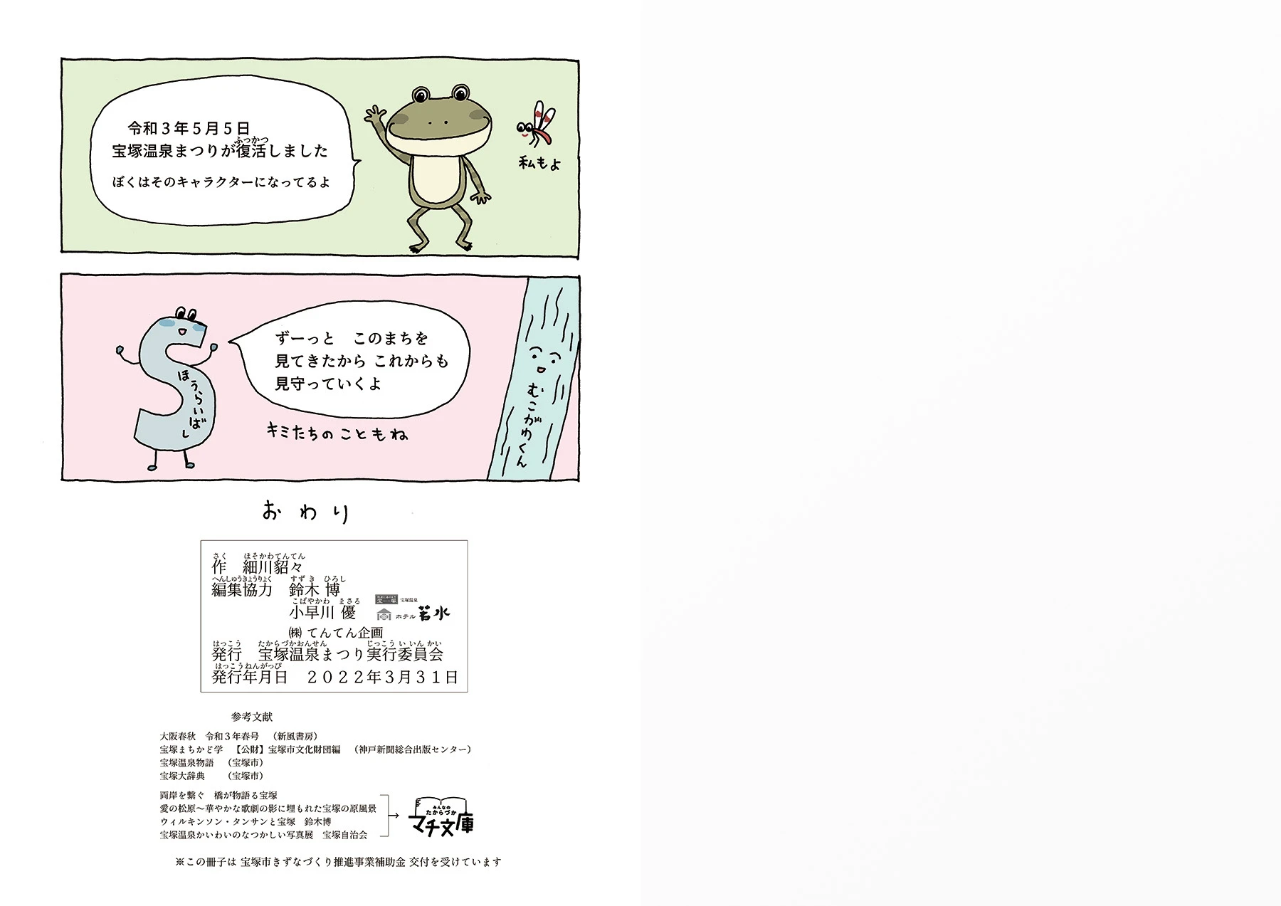 絵本24ページ目25ページ目