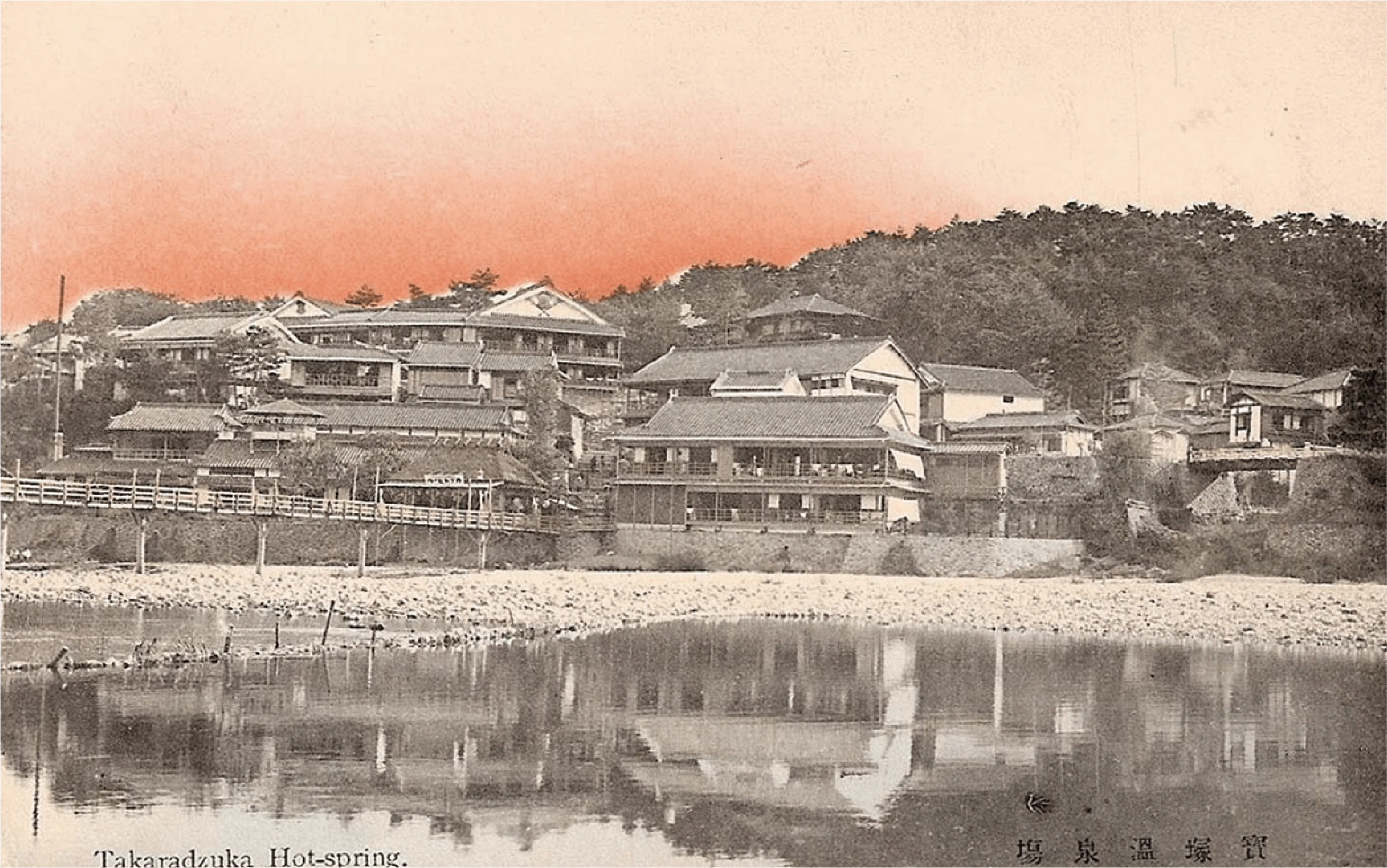 昔の宝塚温泉街風景